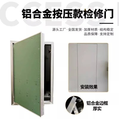 消防栓隐形门铝合金墙面空调检修门隔音外机装饰箱石膏板暗门定制