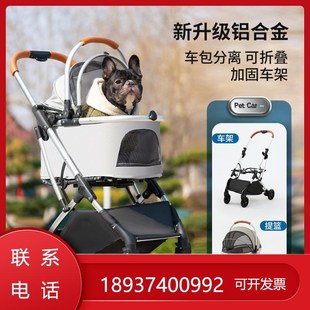 轻奢高阶宠物推车遛狗可折叠分离便携车载猫包外出收摇篮拉杆