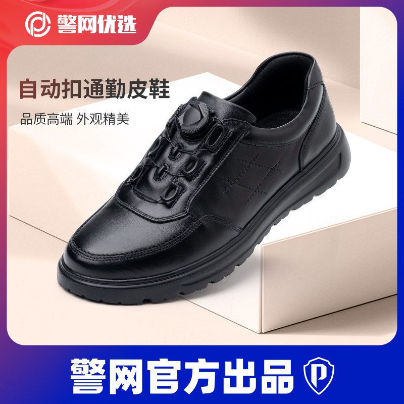 自动扣皮鞋男通勤鞋透气黑色休闲运动皮鞋免系鞋带作训鞋警网优选,流行男鞋,休闲皮鞋,淘宝优惠券,粉丝福利购,淘宝优惠卷