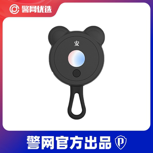 警网优选智能红外线摄像头检测仪防偷拍神器酒店防窥反监控探测器