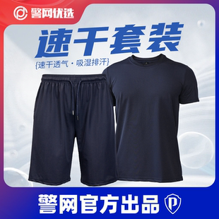 警网优选速干T恤短裤套装男夏季冰丝凉感透气短袖跑步运动训练服t