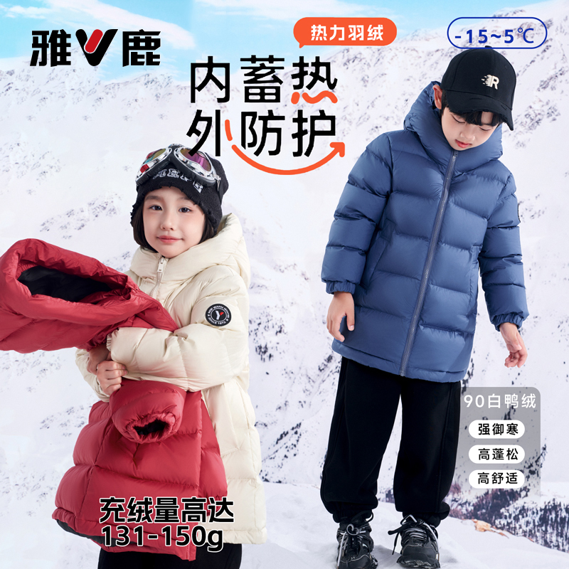 极寒保暖儿童羽绒服中长款厚