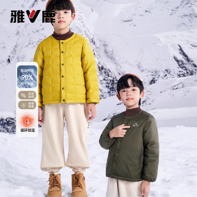 雅鹿新款高保暖儿童羽绒服内胆