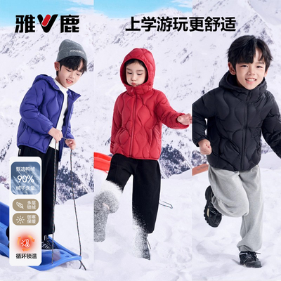 雅鹿白鸭绒儿童羽绒服男女童轻薄