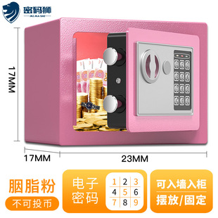 狮保险柜17家用小型迷你投币保管箱存钱罐创意礼品收纳密码 密码 铁