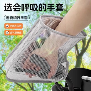 摩托车护手罩遮阳挡风手把套四季 卡通手套电动车防晒手套夏季 通用