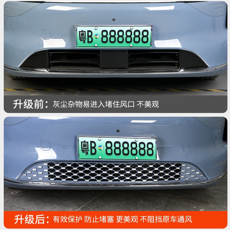 适用智界R7满天星防虫网原车色冷凝器防堵网格R7改装汽车配件