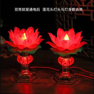 供佛财神招财荷花灯台 插电双亮莲花灯LED节能家用一对装