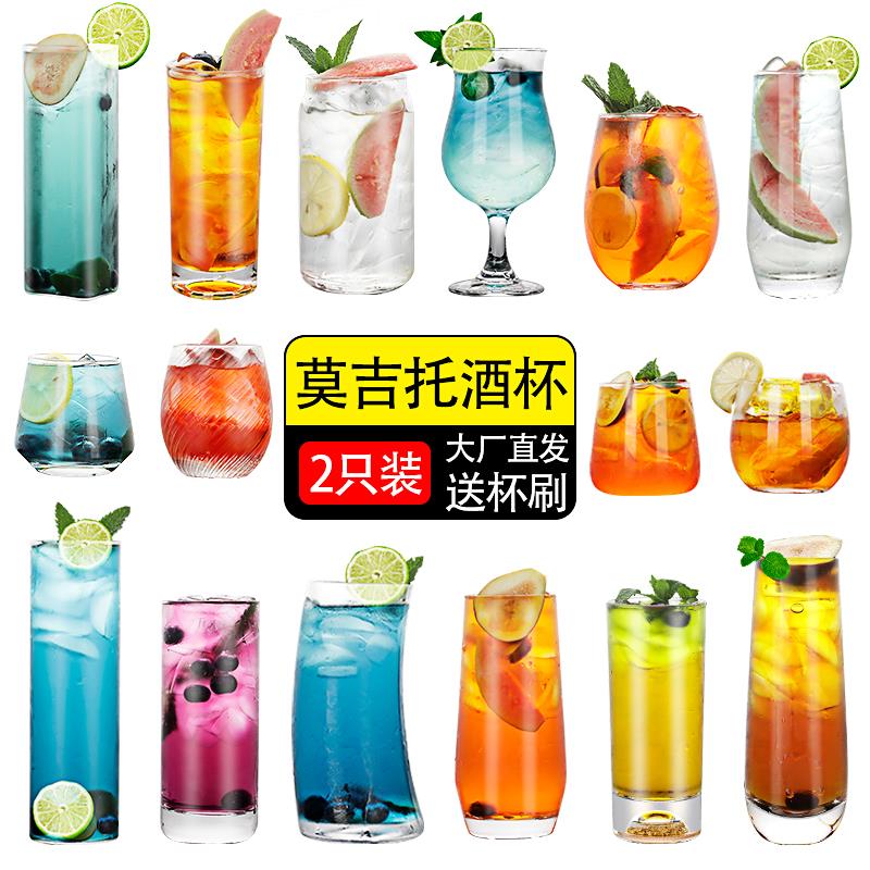 玻璃柯林杯莫吉托 托杯高颜值调酒杯鸡尾酒杯组合套装马天尼杯香