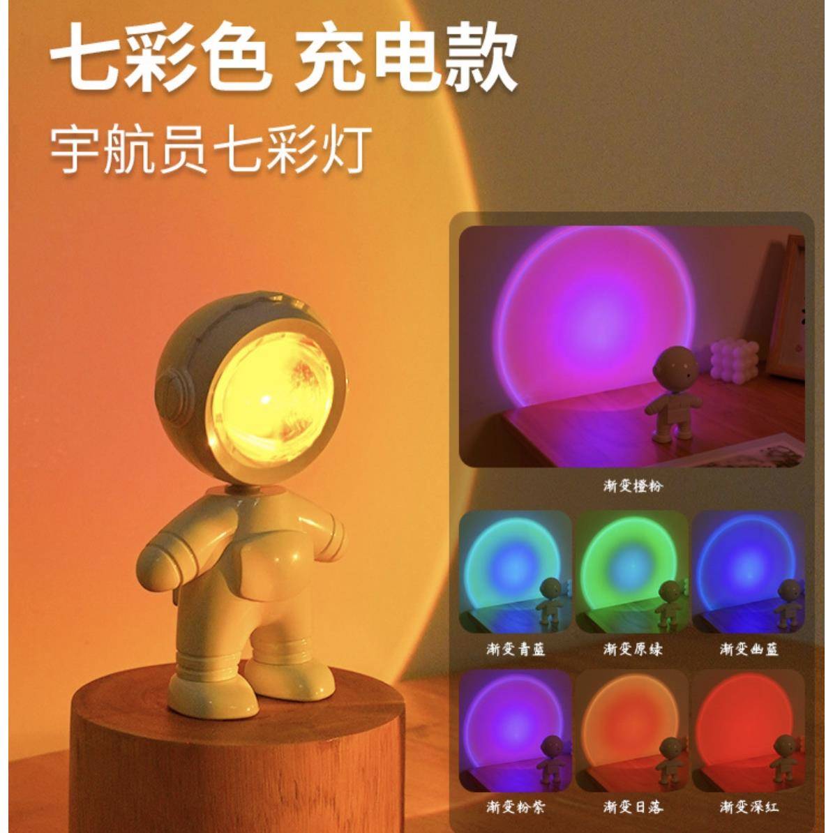 日落氛围感灯拍照卧室情调夕阳网红小夜灯太空人充电款打光投影灯