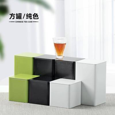 茶叶罐铁罐密封85方罐大红袍绿茶白茶红茶通用茶叶包装盒散茶铁盒