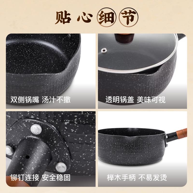 日食记雪平锅不粘锅一人食小炒锅家用奶锅泡面锅燃气电磁炉通用锅
