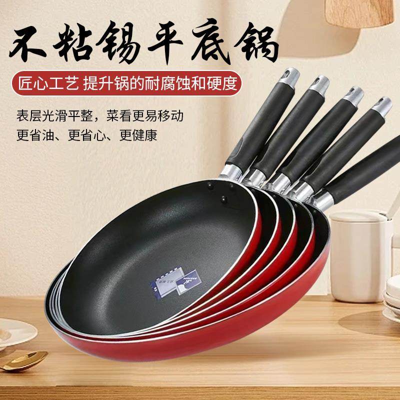 易厨乐平底锅加厚不粘锅煎锅烙饼锅牛排商用家用多功能燃气灶适用