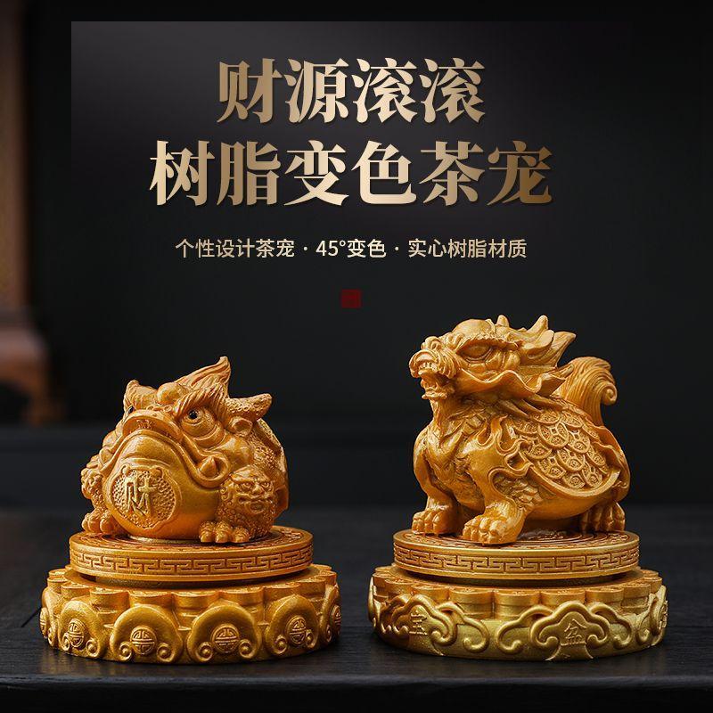 茶宠变色摆件招财时来运转精品貔貅金蟾茶盘茶桌茶台茶具配件可养