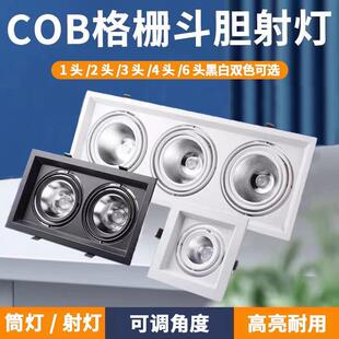 双头三头四头LED双头方形斗胆灯筒灯嵌入式 射灯格栅网格葡萄架COB