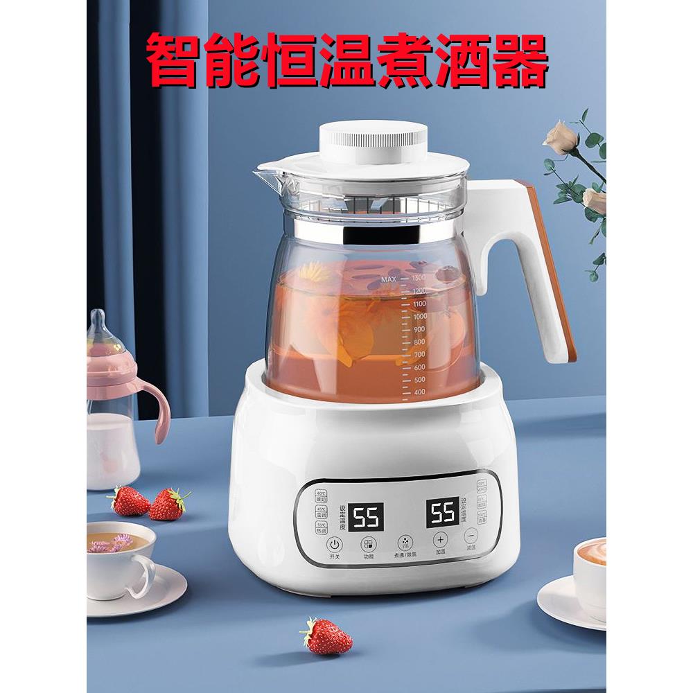 黄酒煮酒器温酒神器可调温电加热恒温家用热酒壶冬季烫酒专用白酒