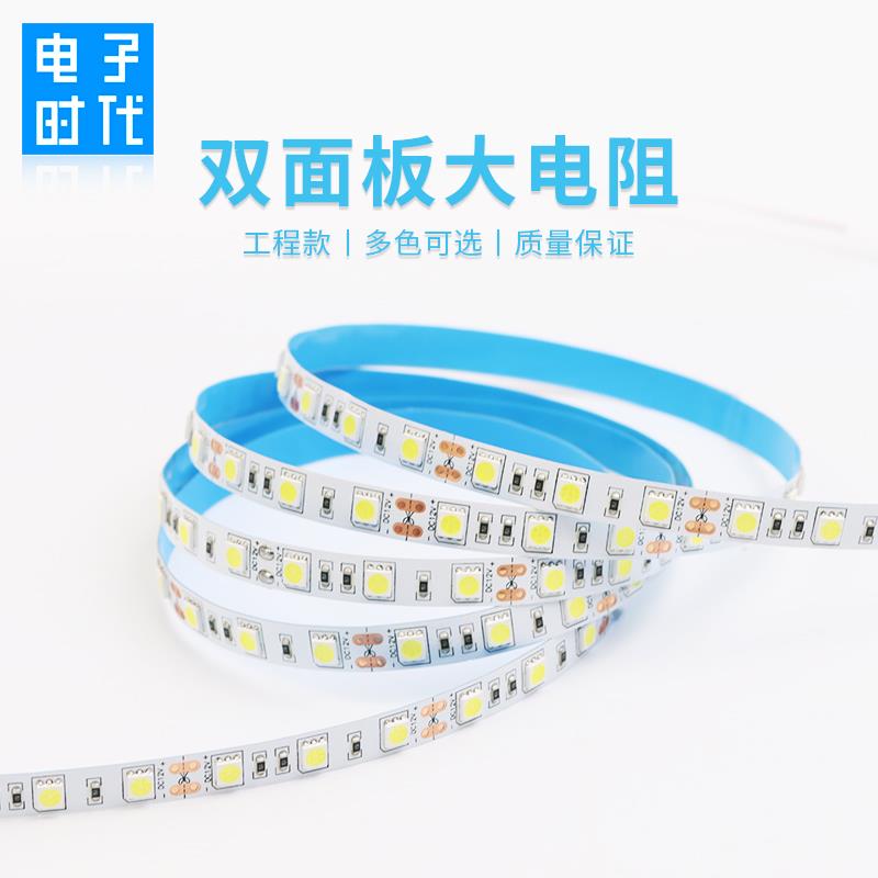 LED灯带12V 5050单色线 线形灯条自粘照明氛围裸板滴胶防水套管悬
