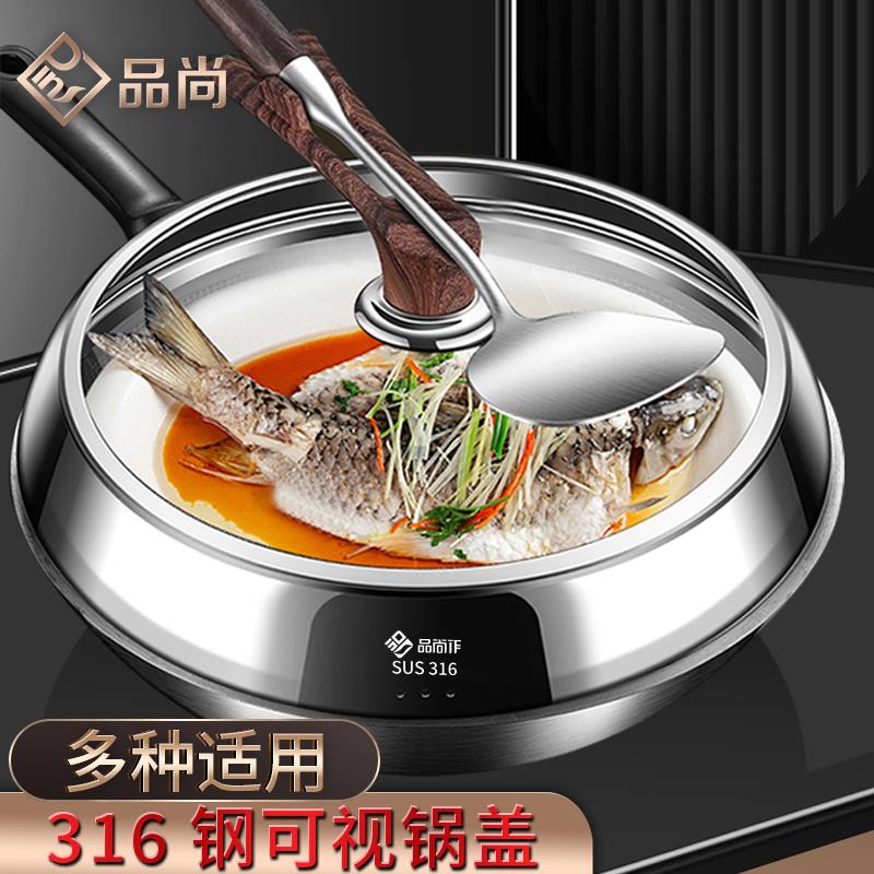 316不锈钢锅盖加高万能通用蒸锅炒菜锅盖加厚圆形可视透明玻璃盖
