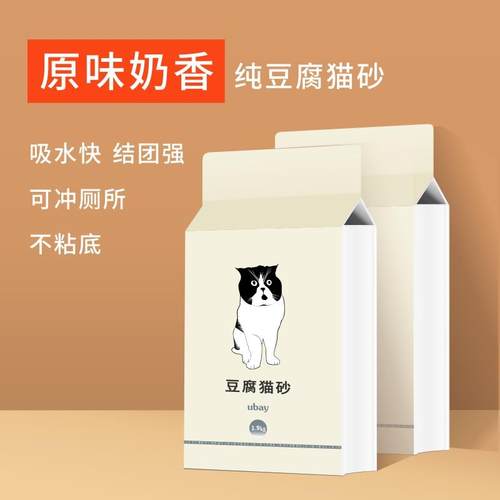 ubay豆腐猫砂除味植物砂不沾底吸水快结团强不粘底绿茶原味猫咪