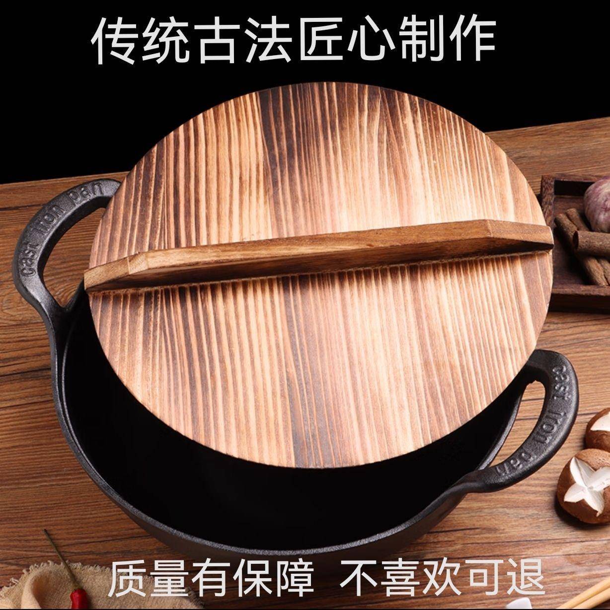 锅盖木盖手工杉木锅盖蒸饭木桶盖炒菜铁锅盖子家用老实大锅盖木质