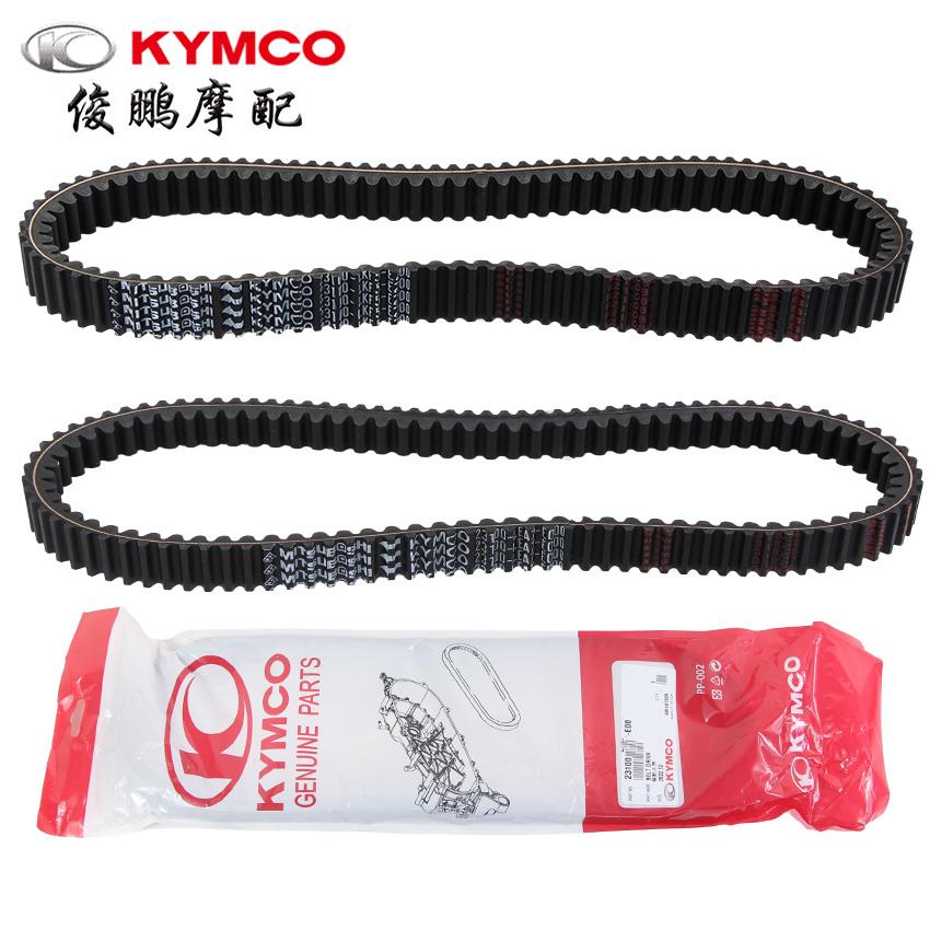 光阳原厂 赛艇S250 S350 S400 DOWNTOWN350 Nikta J300 传动皮带