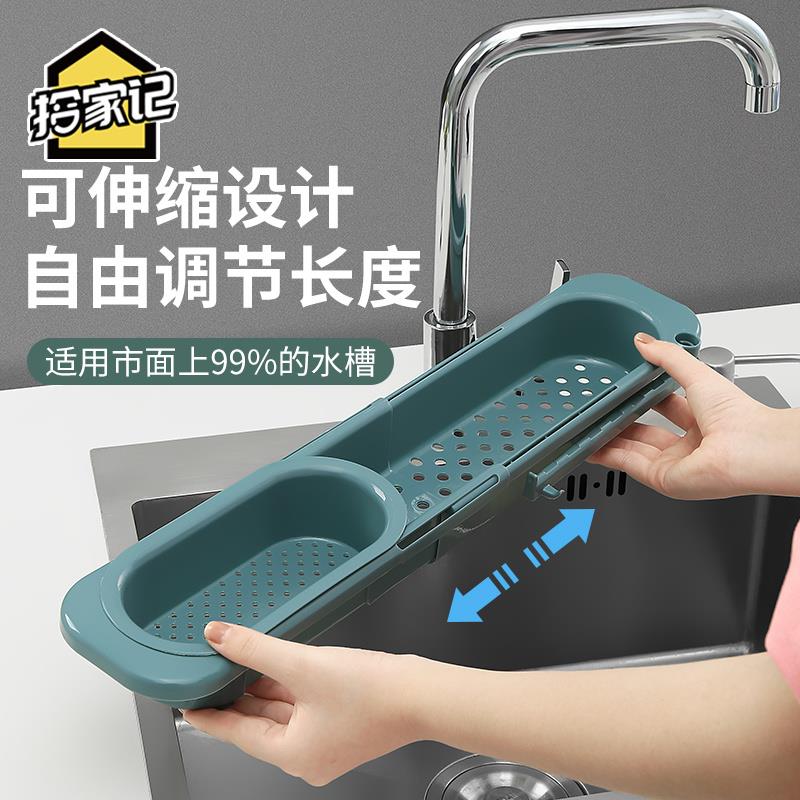 厨房水槽置物架水池伸缩沥水架篮滤家用洗碗海绵抹布架抽拉收纳架