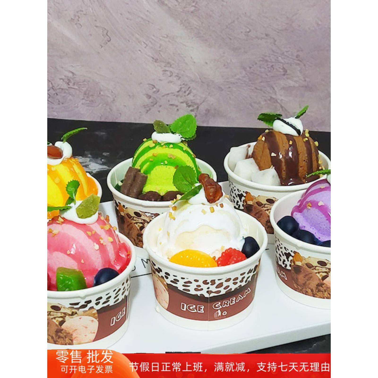 冰淇淋模型仿真甜筒冰激凌蛋糕假哈根达斯球雪糕水果圣代杯玩道具