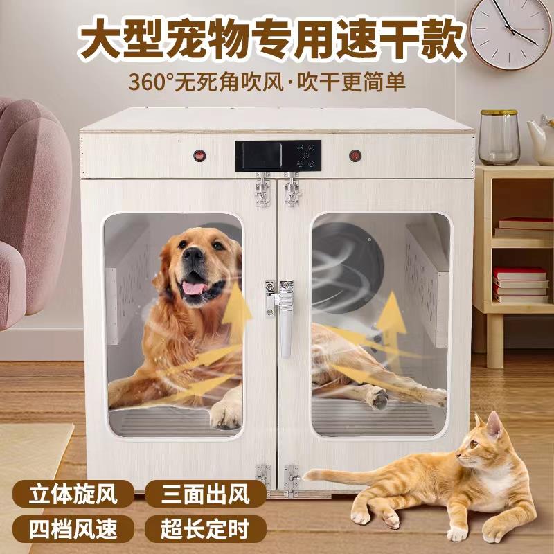全自动智能狗狗烘干 干机家用中大型犬宠物烘干 干箱猫咪洗澡恒温