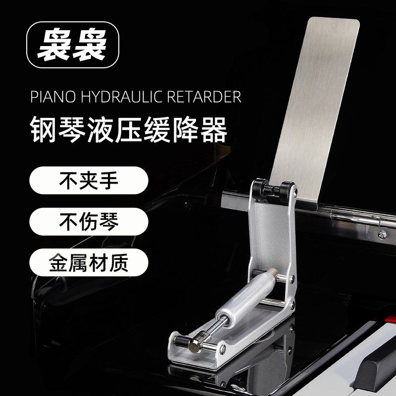钢琴盖板缓降升降器阻尼器保护手指防压手防夹手器内置外置
