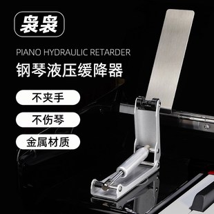 钢琴盖板缓降升降器阻尼器保护手指防压手防夹手器内置外置