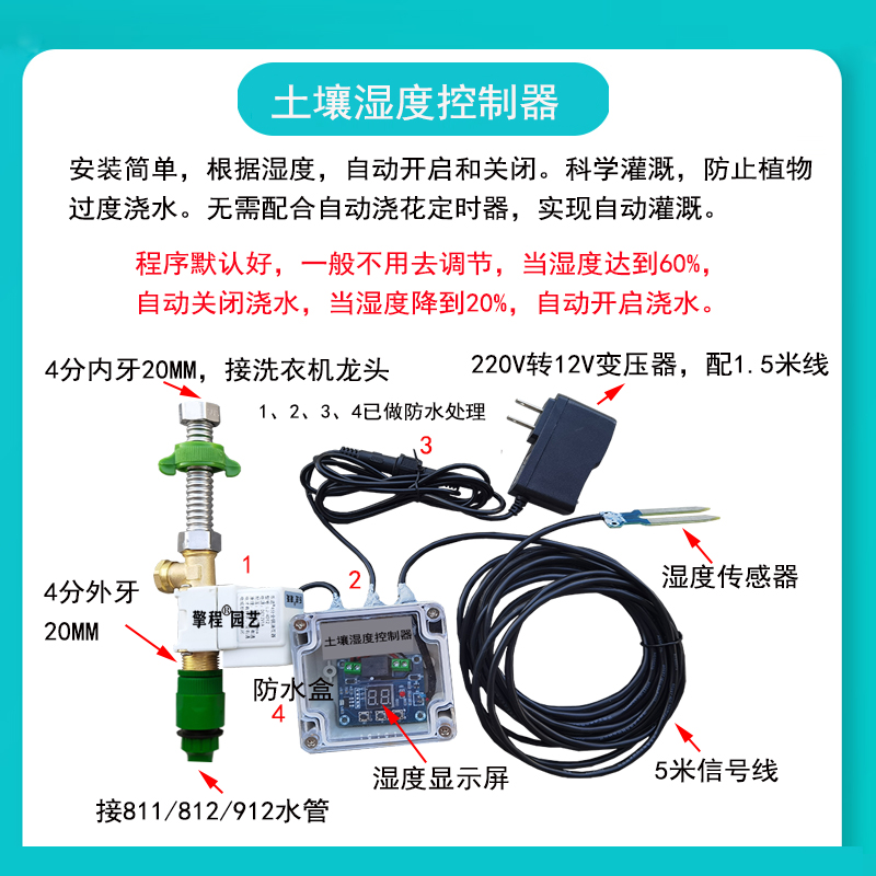 土壤湿度自动浇花器温湿度计花盆土里干燥淋湿水智能浇水控制设备