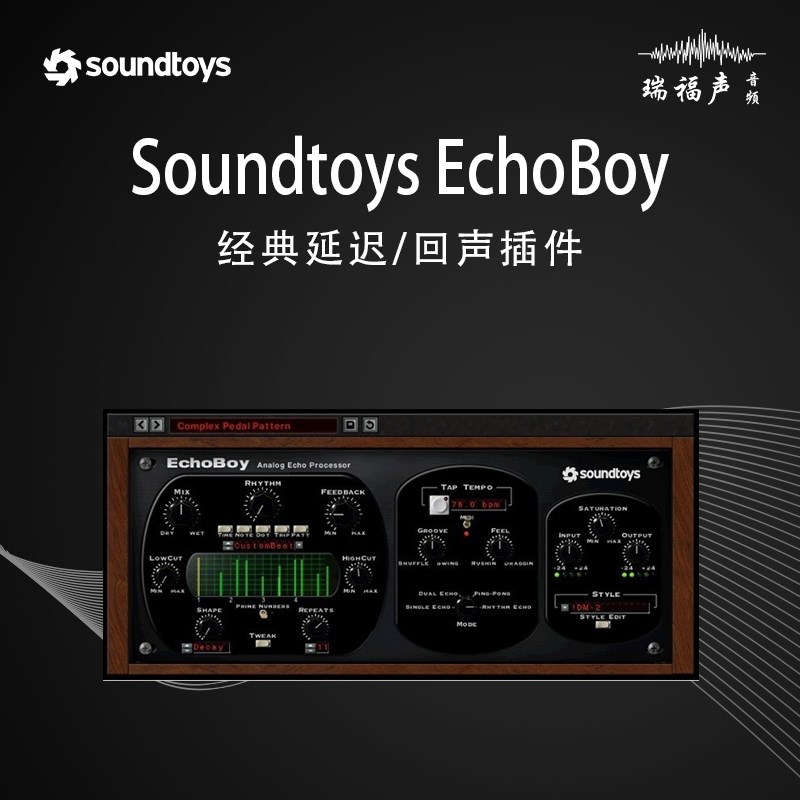 延迟回声效果器正插件后期混音