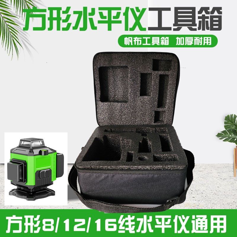 方形水平仪红外线激光器线地平仪帆布包塑料箱子保护盒子