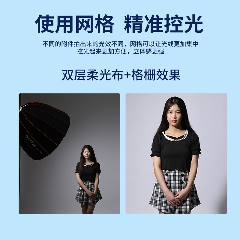 odo神牛网格柔光箱*9 * *保荣卡口蜂巢格栅蛋格八角长条形深口深