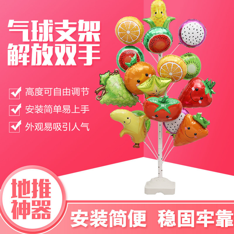 夜市地推儿童扫码气球大号气球树支架落地气球展示架