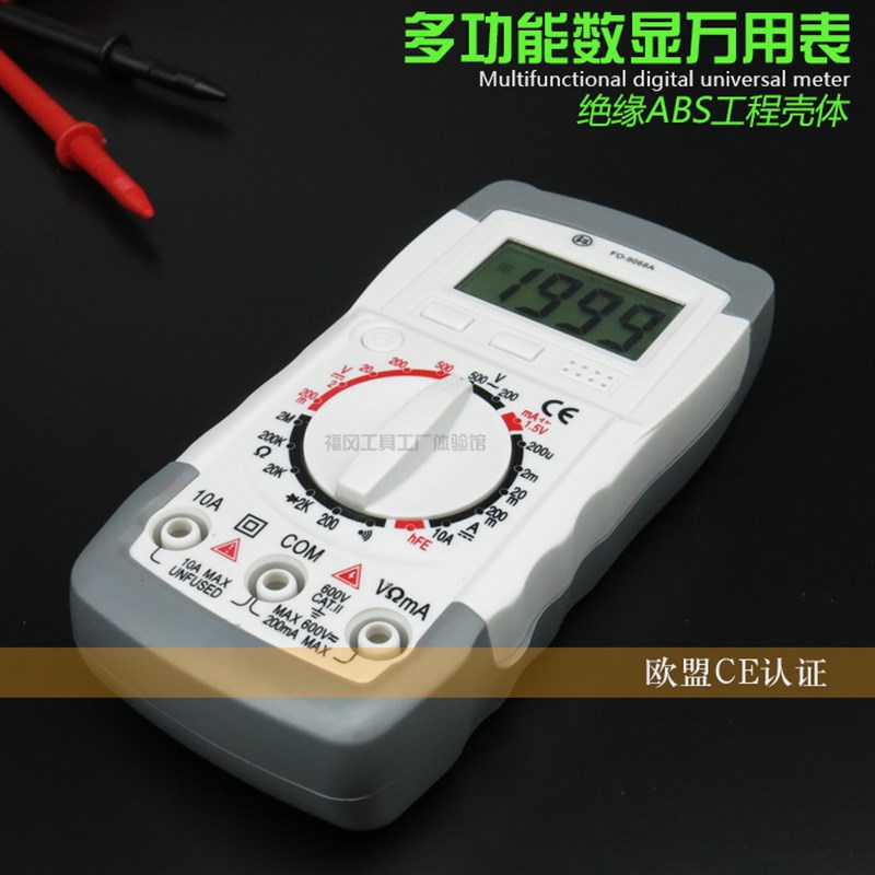 福冈工具 多功能数显万用表 防烧 可测二极管三极管精密测量