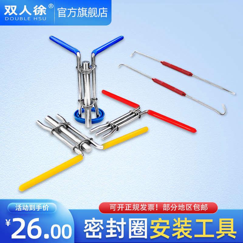 密封圈安装工具油缸斯特油封格莱圈大号深钳小号扭合器装