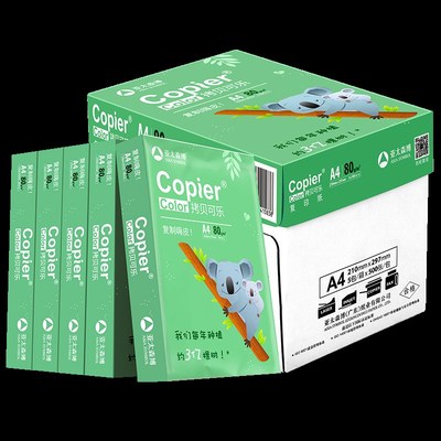 亚太森博粉考拉a4纸70g整箱双面打印纸80g复印纸绿考拉白纸草稿纸