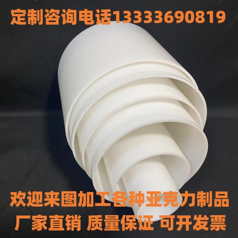 高透光有机玻璃管乳白奶白空心圆柱形圆管灯罩任意切割定制