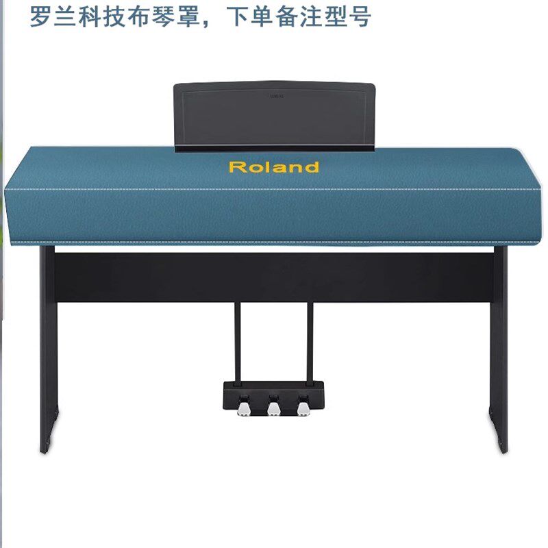 罗兰电钢琴防尘罩FF 键电钢琴电子琴防尘防水罩