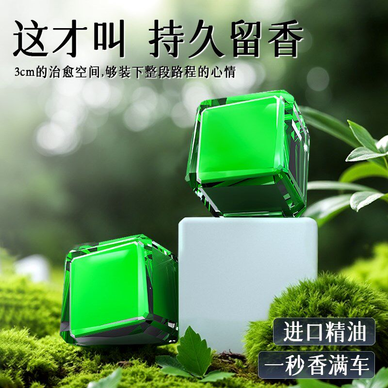 朗级龙车载香水汽车用香薰出风口装饰品淡香氛车内香