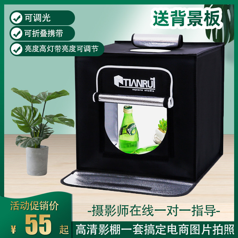 天锐小型摄影棚手拍照补光灯淘宝产品拍摄台柔光箱珠宝道具迷你背