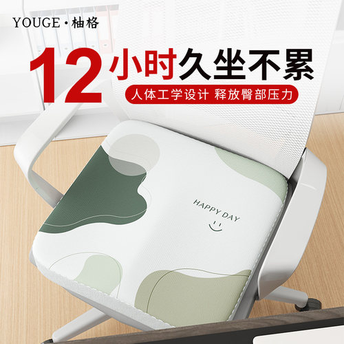 办公室记忆棉冰丝坐垫办公椅垫学生久坐座垫餐椅垫屁股垫