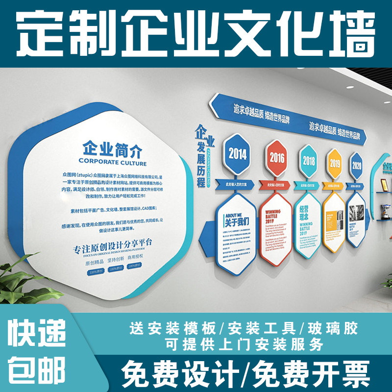 企业公告栏文化标语立体公司员工风采励志标语背景墙