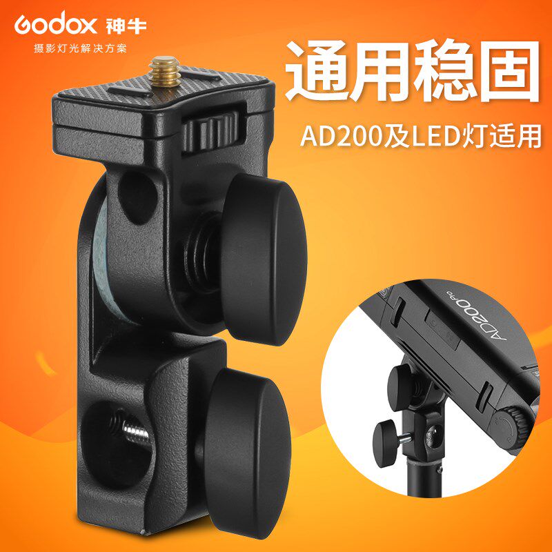 神牛D Do外拍闪光灯底座座顶热靴补光灯支架附件