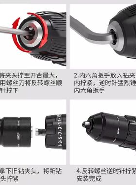 配东科无刷钻夹头科王博诺防松自锁金属夹头