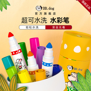 小狗点点画笔儿童毒水彩笔水洗幼儿园装画笔水溶性宝宝绘画涂鸦工