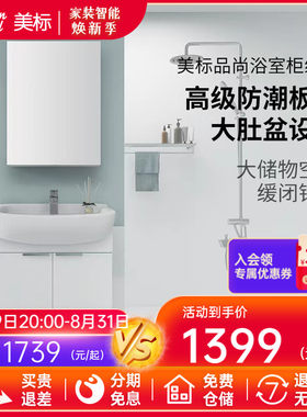 美标品尚浴室柜风格卫浴室柜大肚盆洗脸盆柜阳台柜W9W9