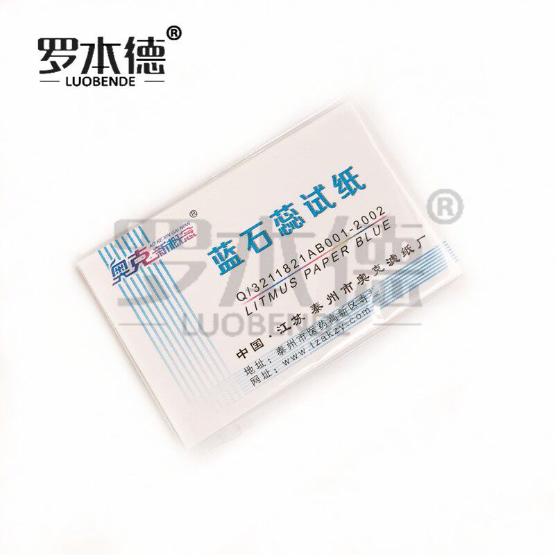 蓝色石蕊试纸 红石蕊试纸 气体酸碱性检测化学 实验室 盒 整盒价