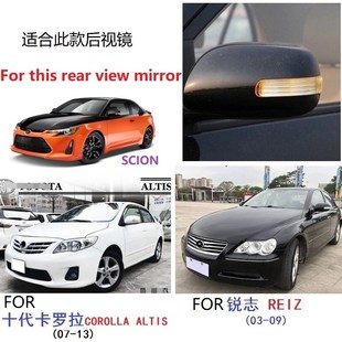 适用9锐志十代卡罗拉冠ion后视镜流水转向灯日行灯白蓝光